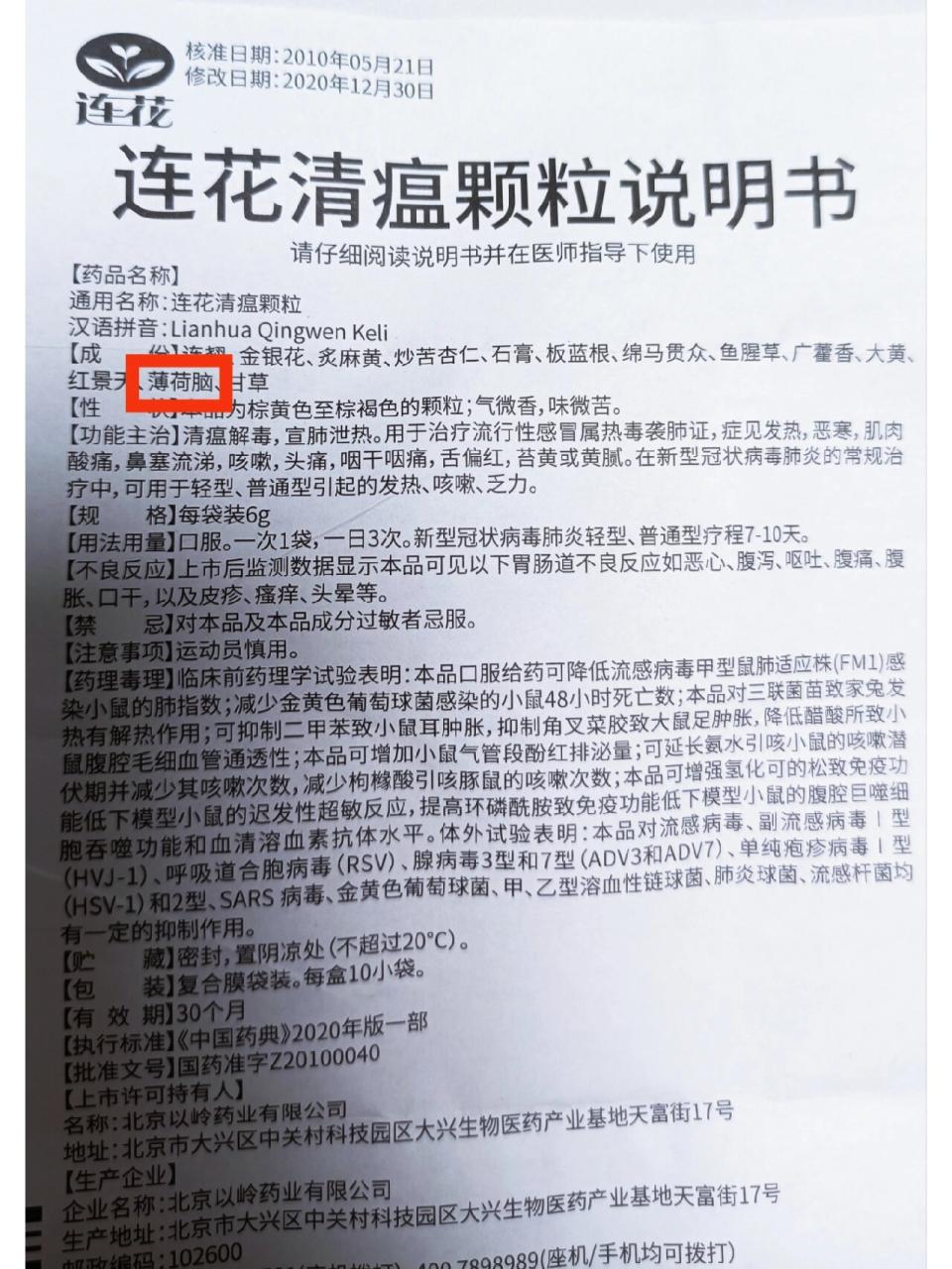 正确的使用方法与注意事项