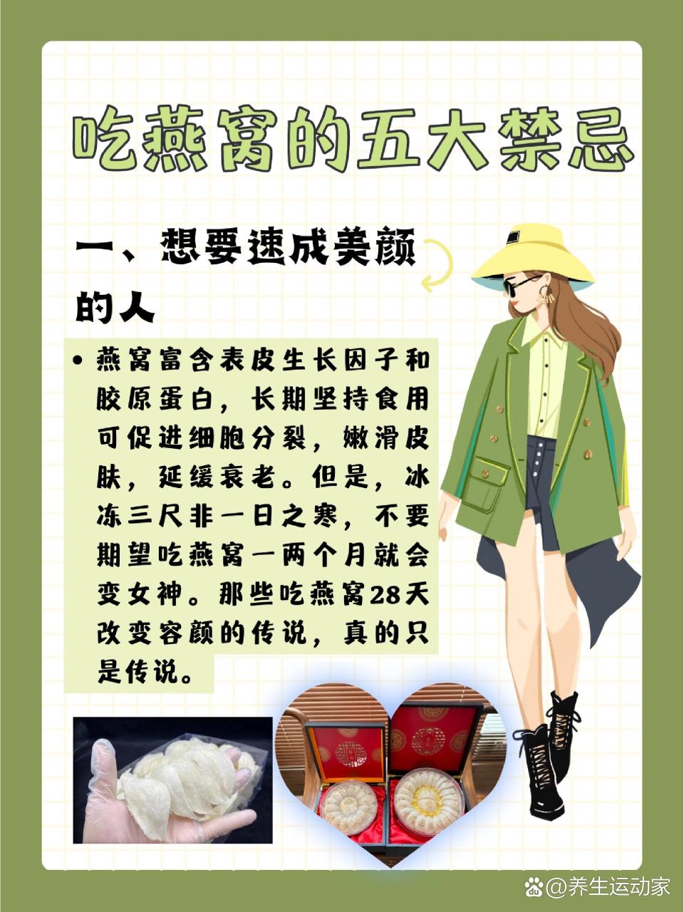 改善睡眠与调节情绪