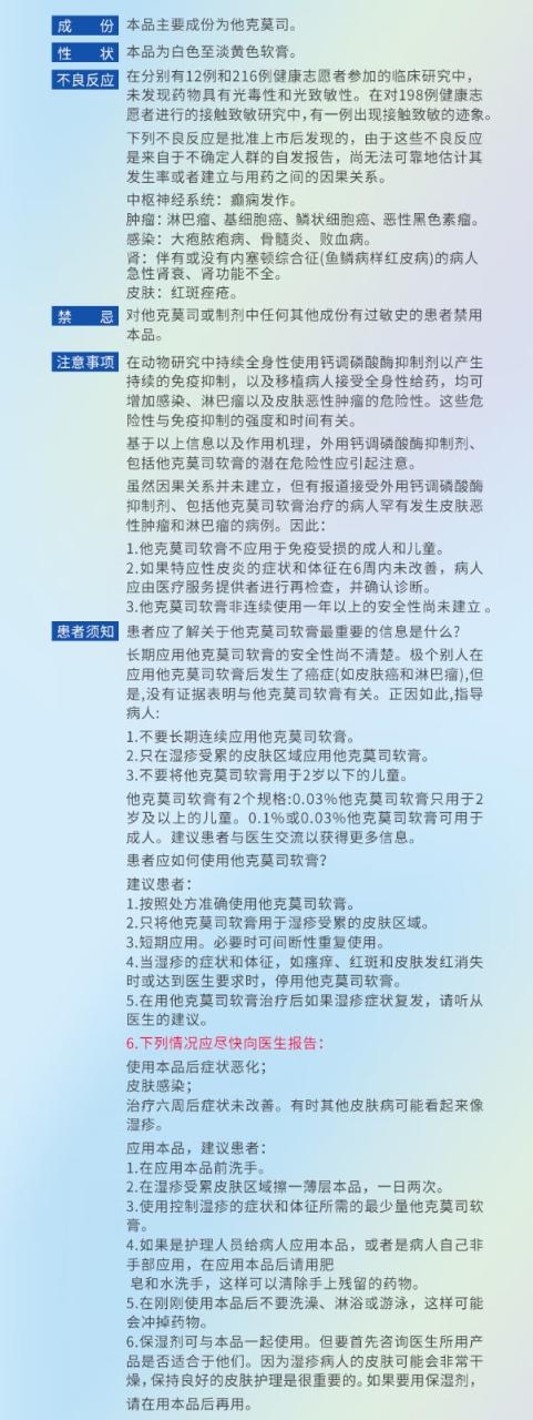 治疗湿疹与皮炎:温和又高效的选择