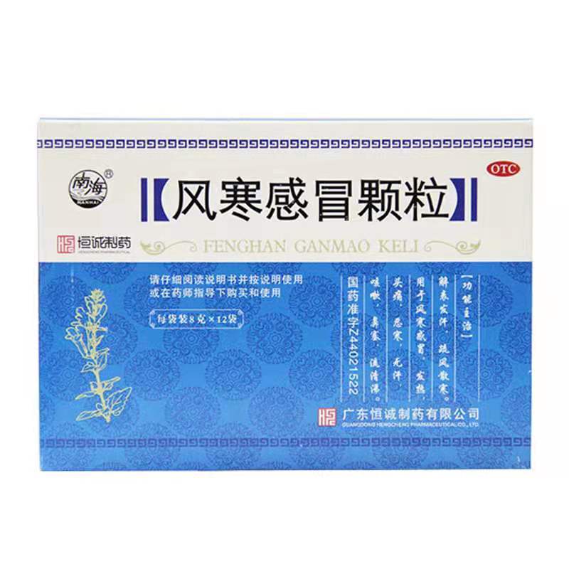 风寒感冒颗粒的疗效分析