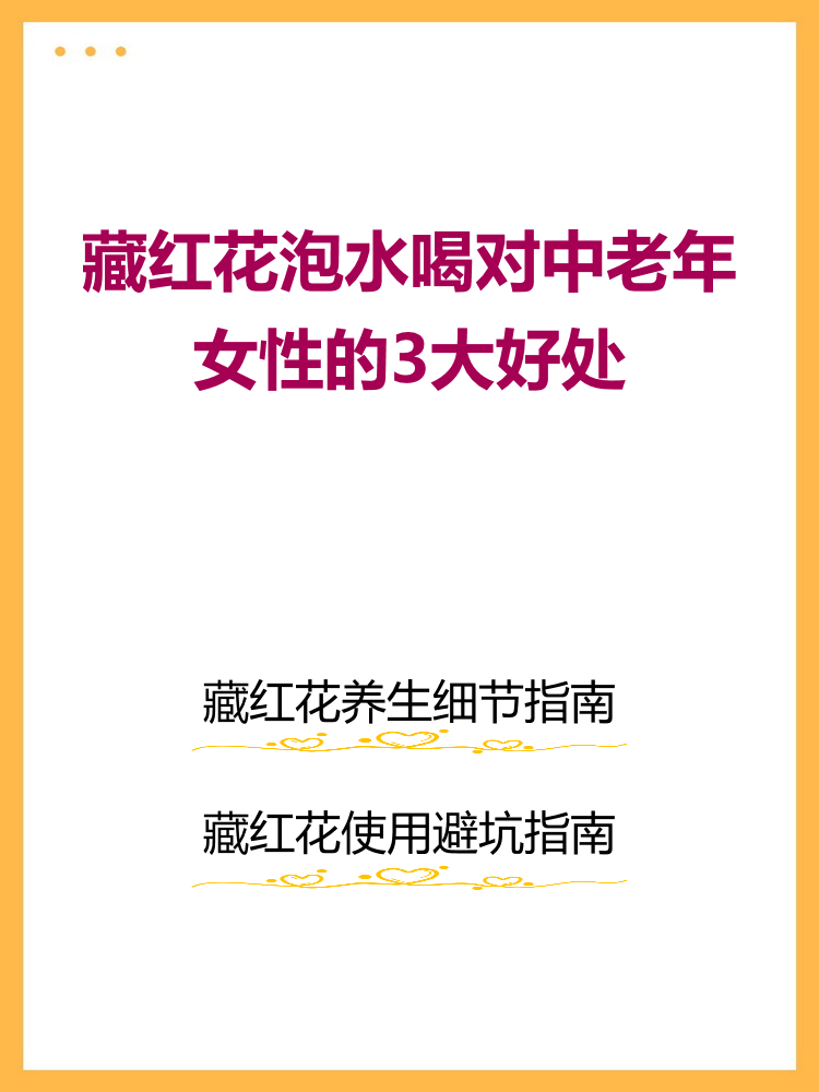 饮用时的注意事项