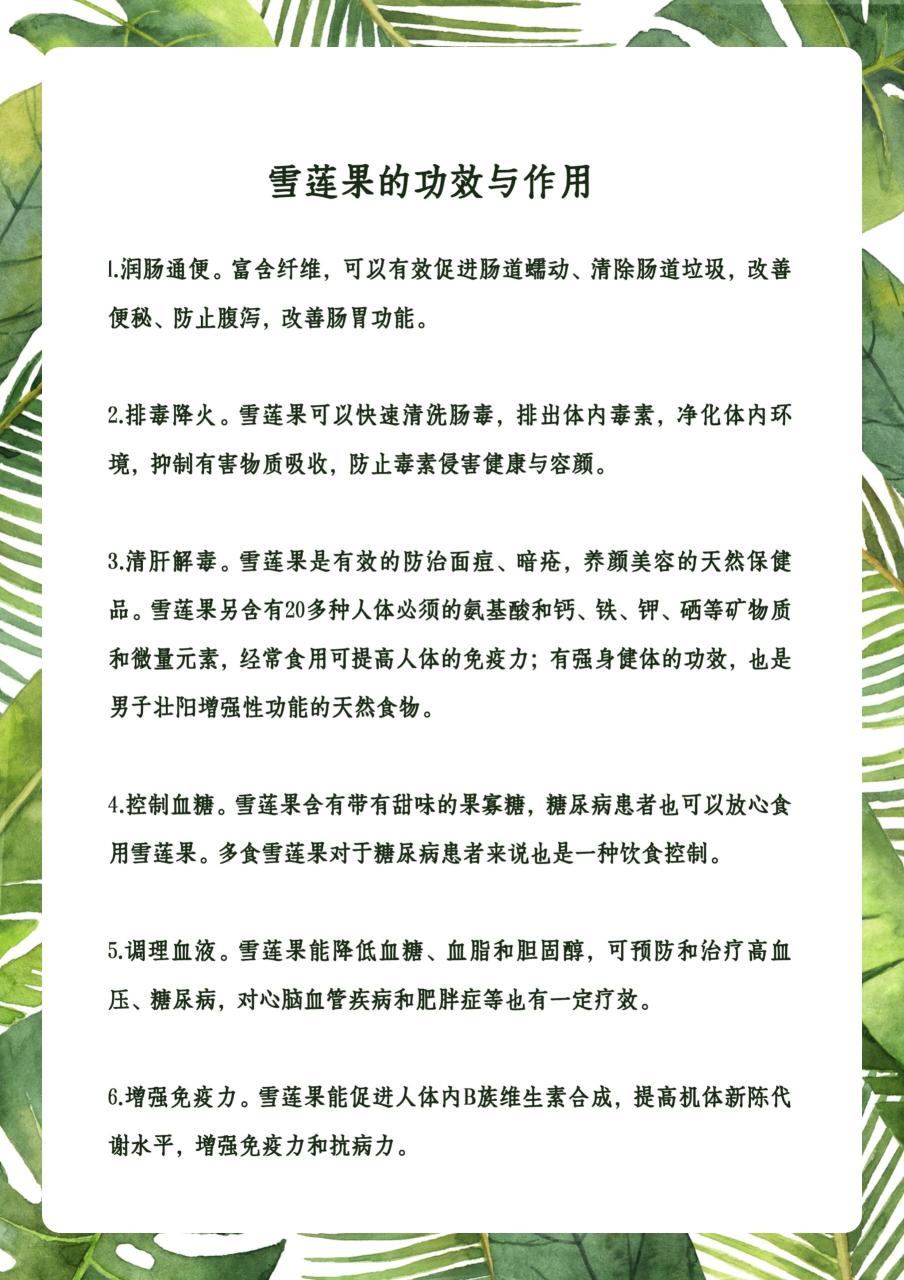 健康生活从“果”开始