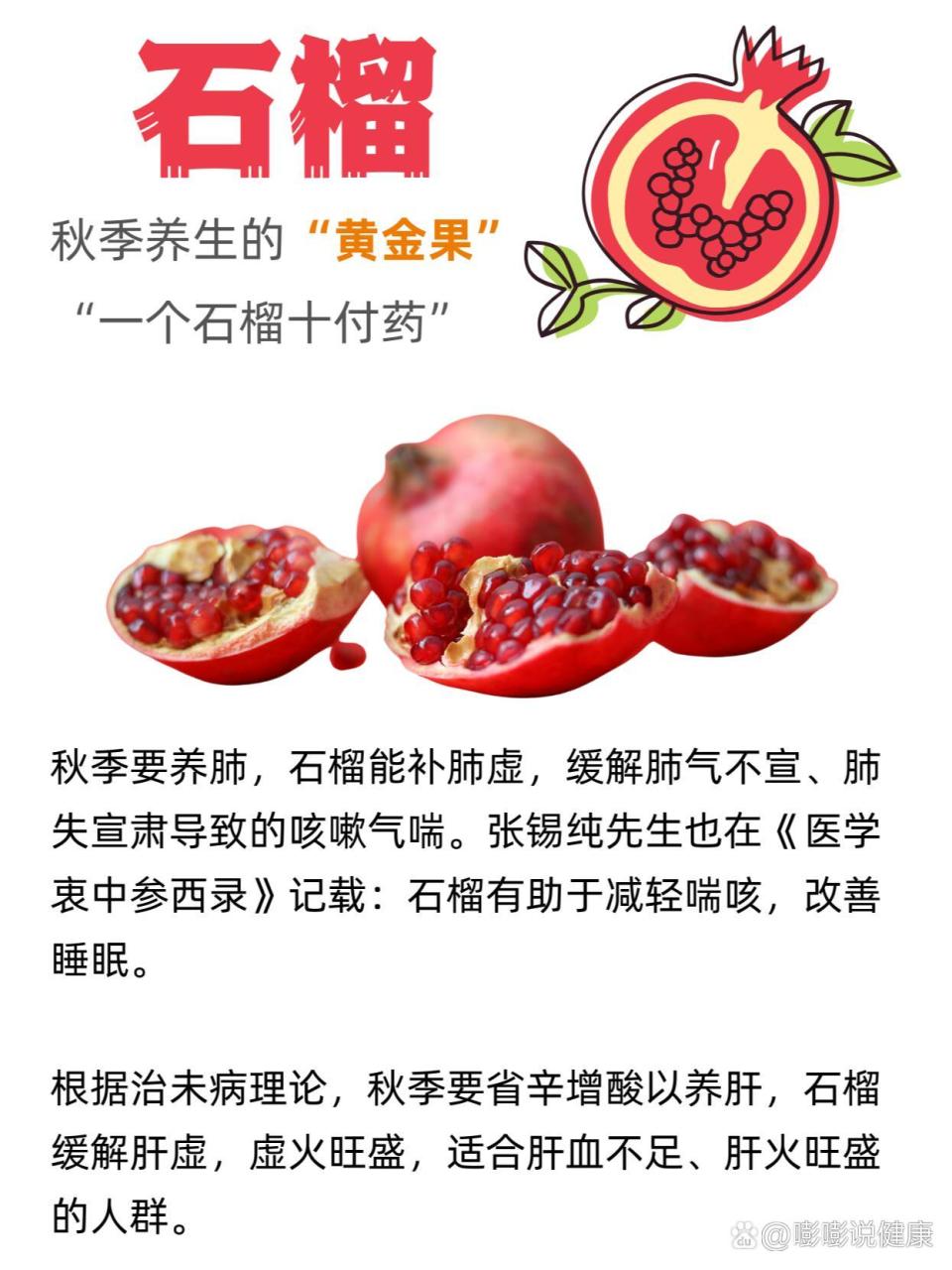 增强免疫力,提升体质