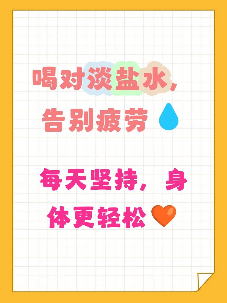 促进消化与排毒