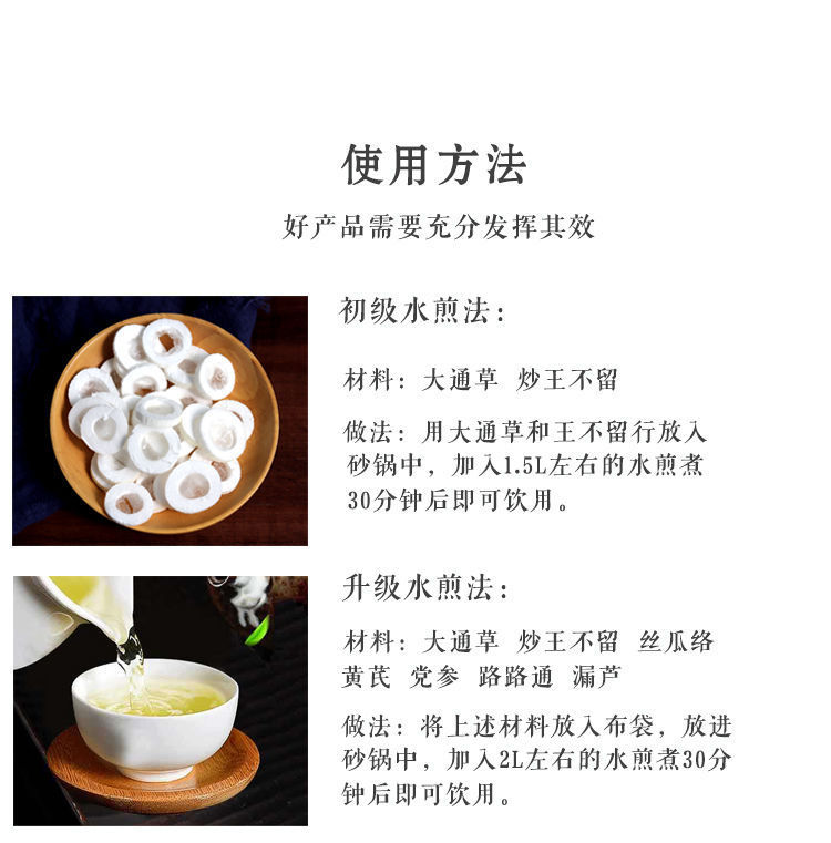 通草的药用价值