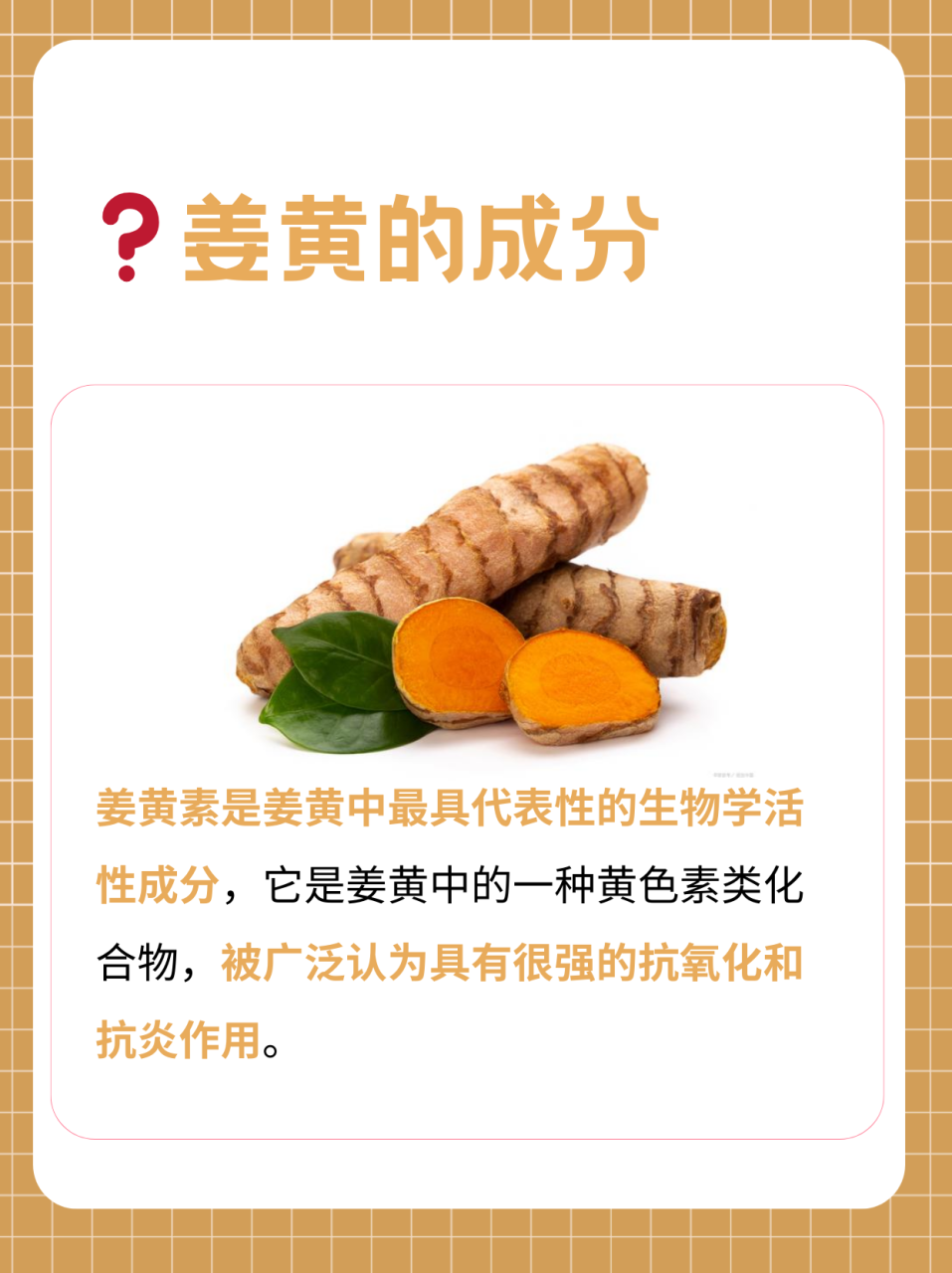 抗炎和关节维护