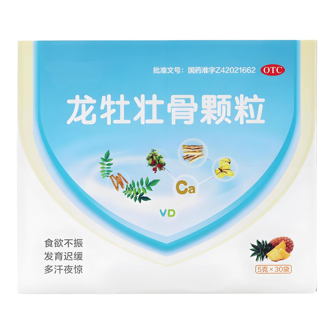 哪些人群适合使用龙牡壮骨颗粒?