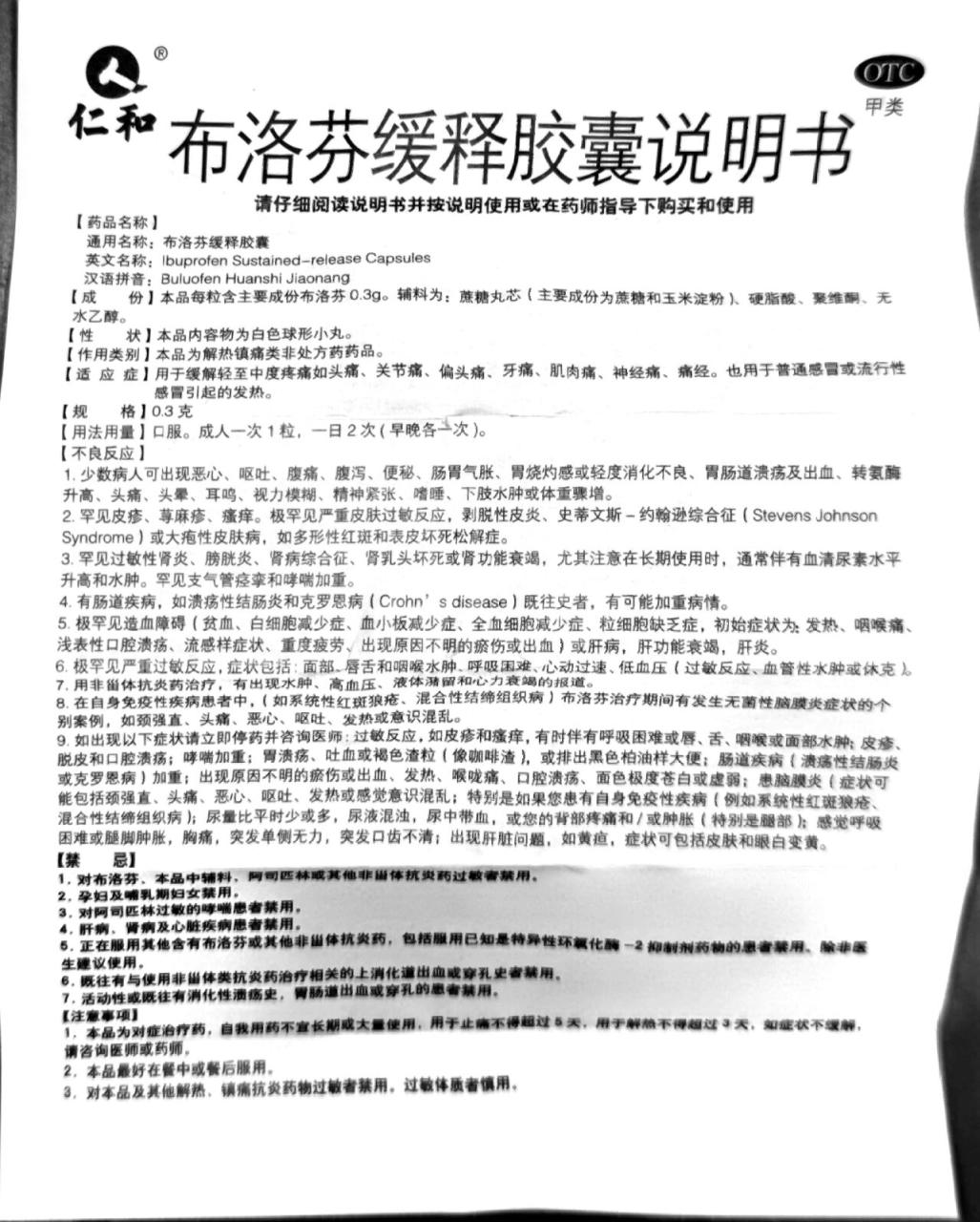 三、正确使用布洛芬的方法