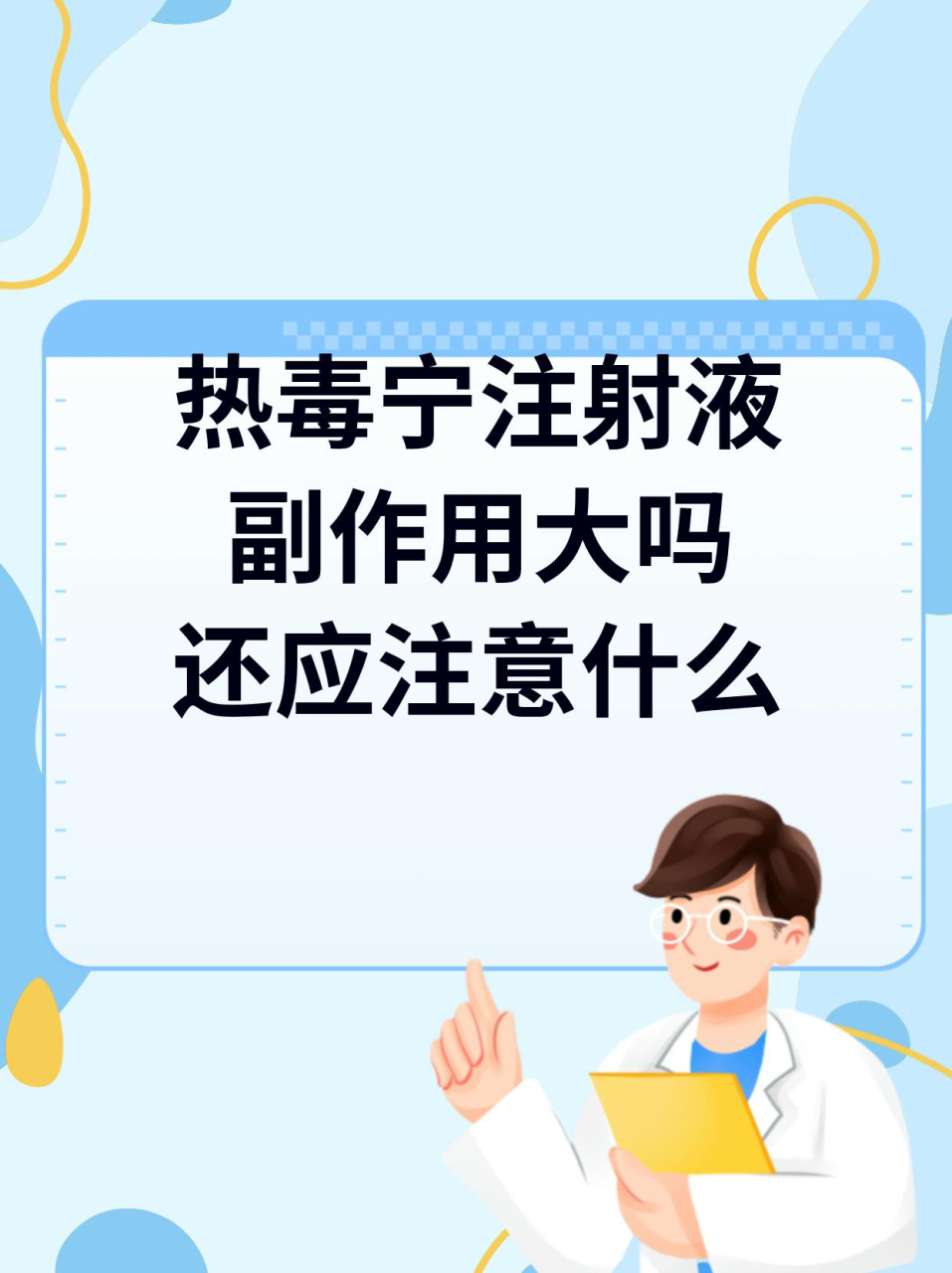 安全性与使用注意事项