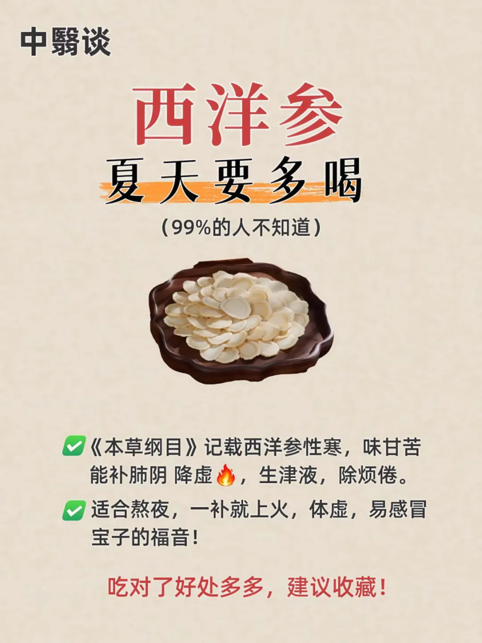 缓解焦虑,改善睡眠