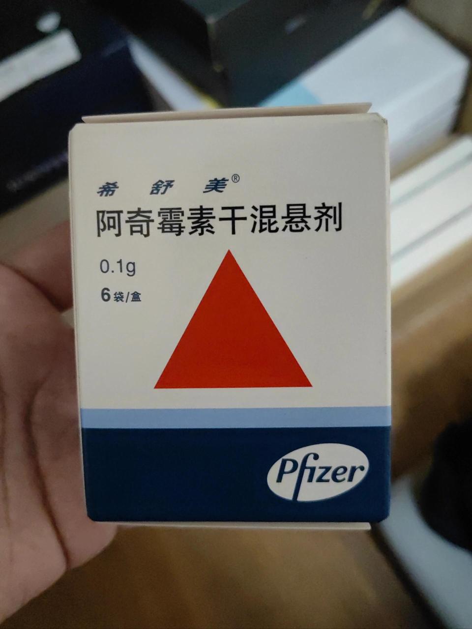 阿奇霉素的适用范围