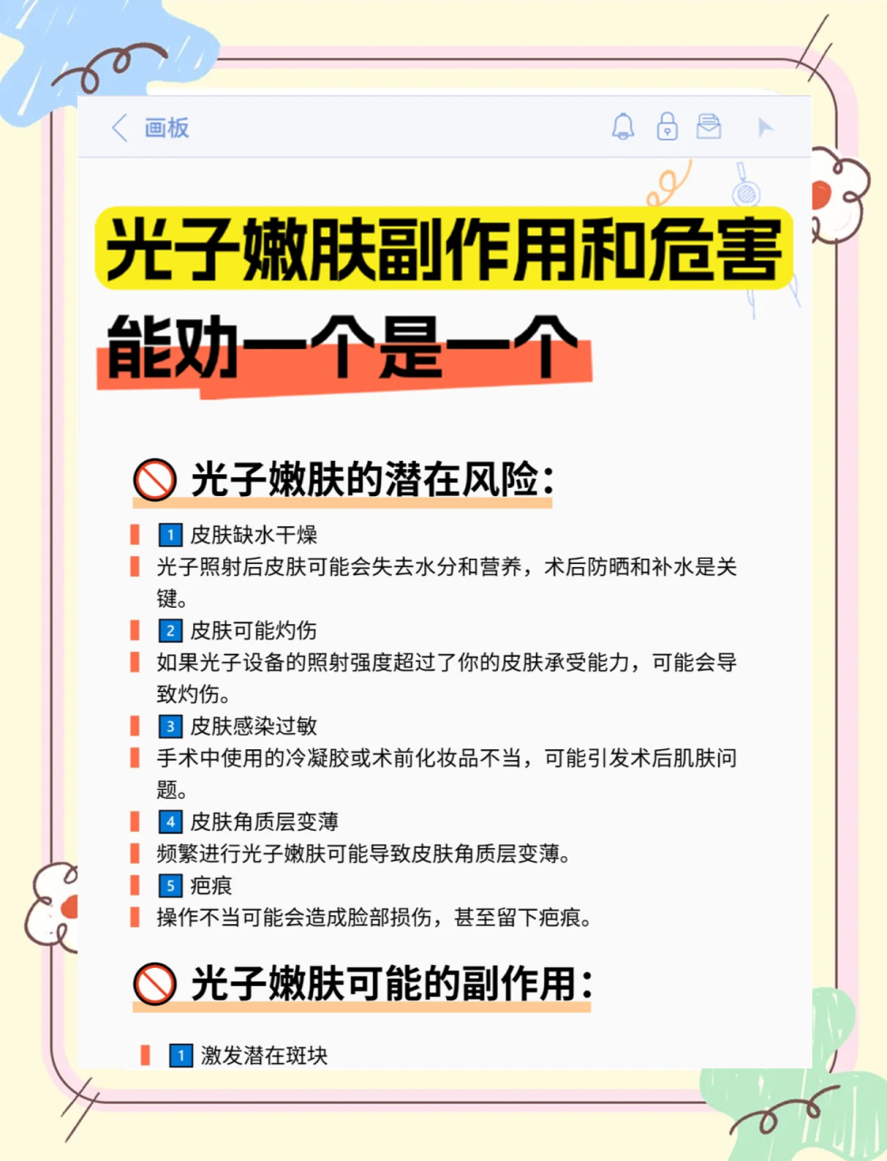 收缩毛孔，提升肌肤弹性