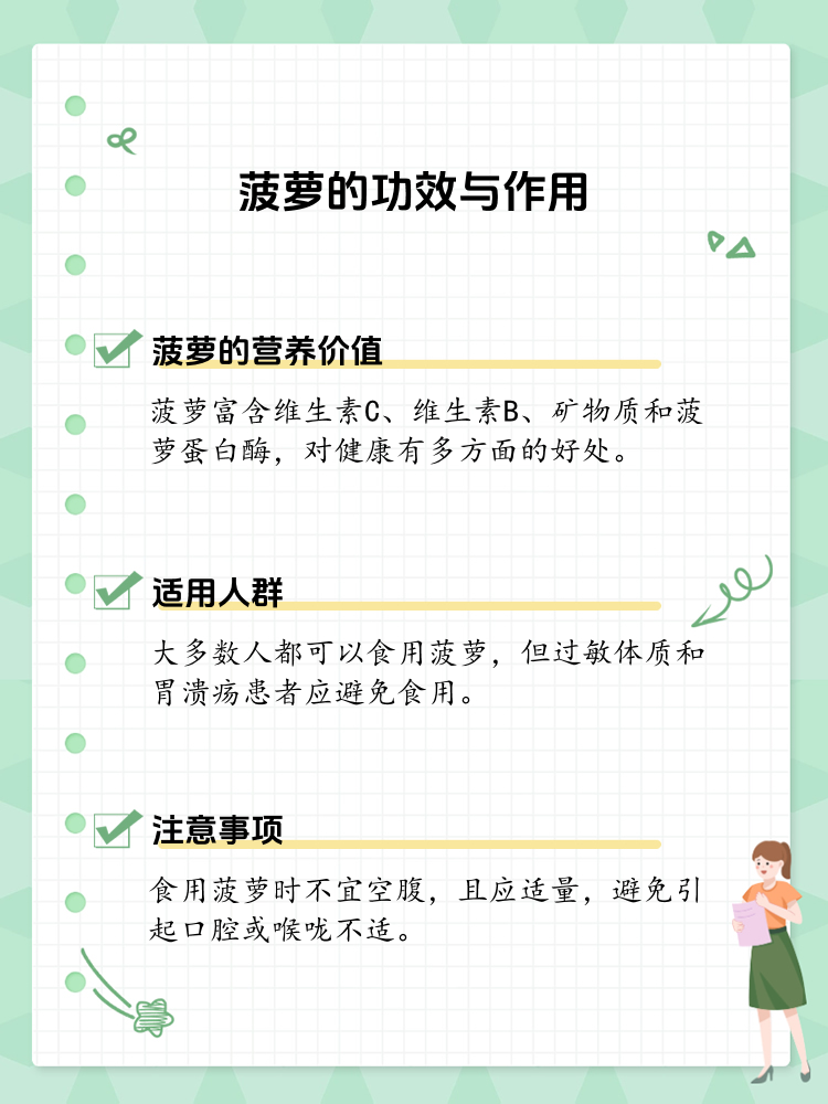 低脂肪、高水份,适宜减肥瘦身群体