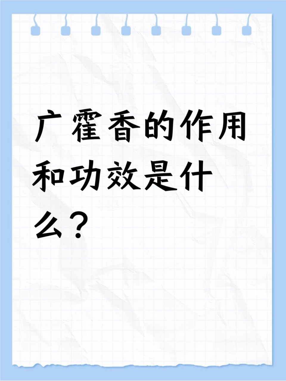 常见用途与现代应用