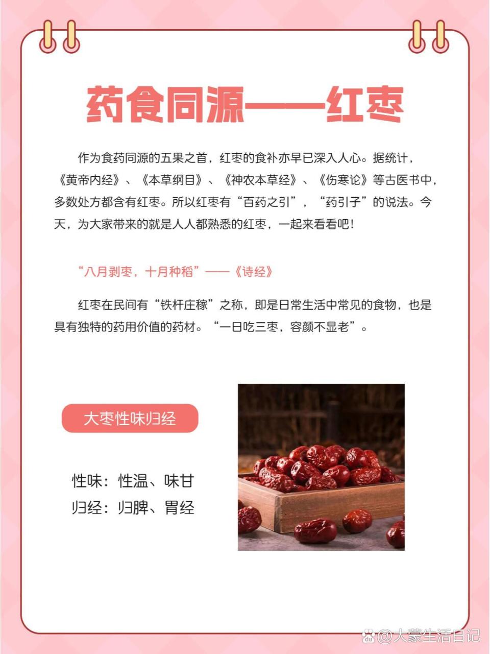 适合各类人群食用