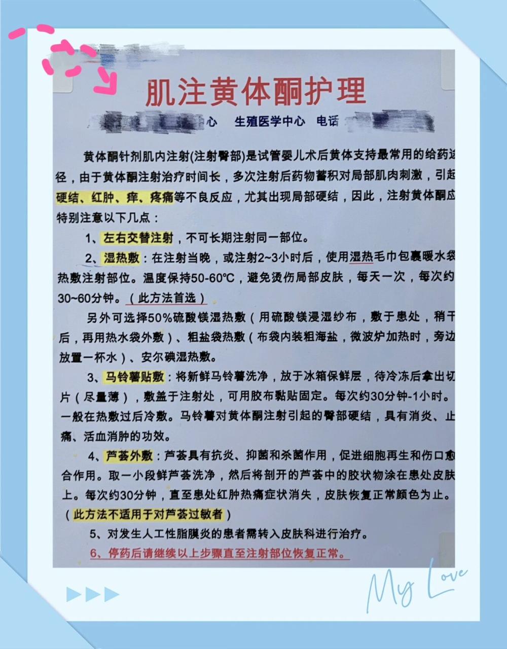 怎样补充黄体酮?