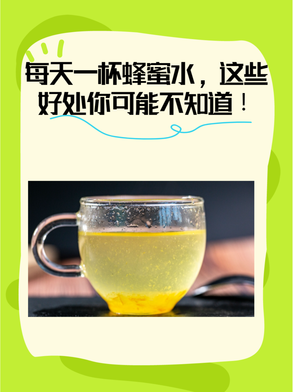 日常饮用的小技巧