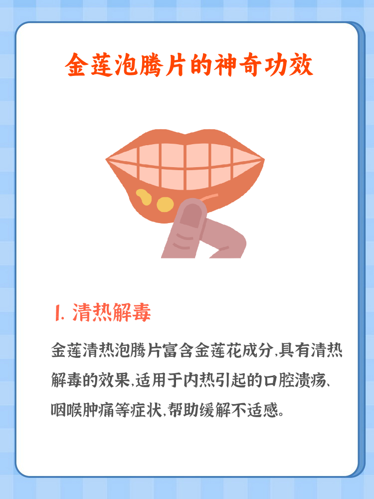 正确使用泡腾片的方法