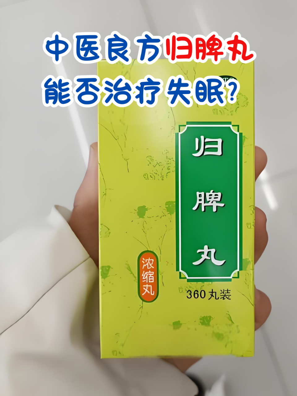 适合哪些人群使用