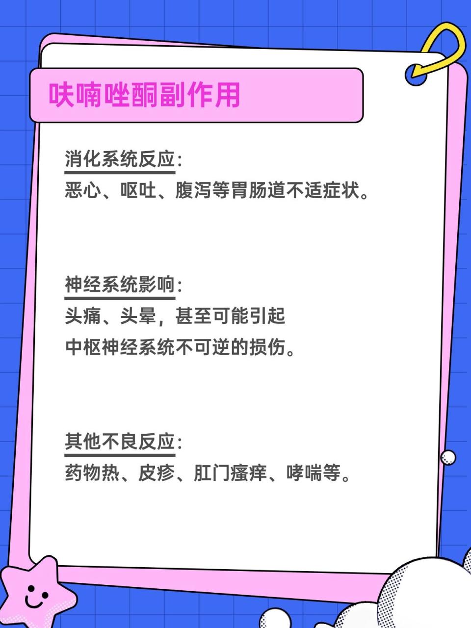 治疗胃肠道感染的实际应用