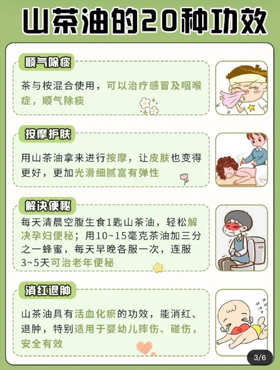 怎样选择优质茶油?