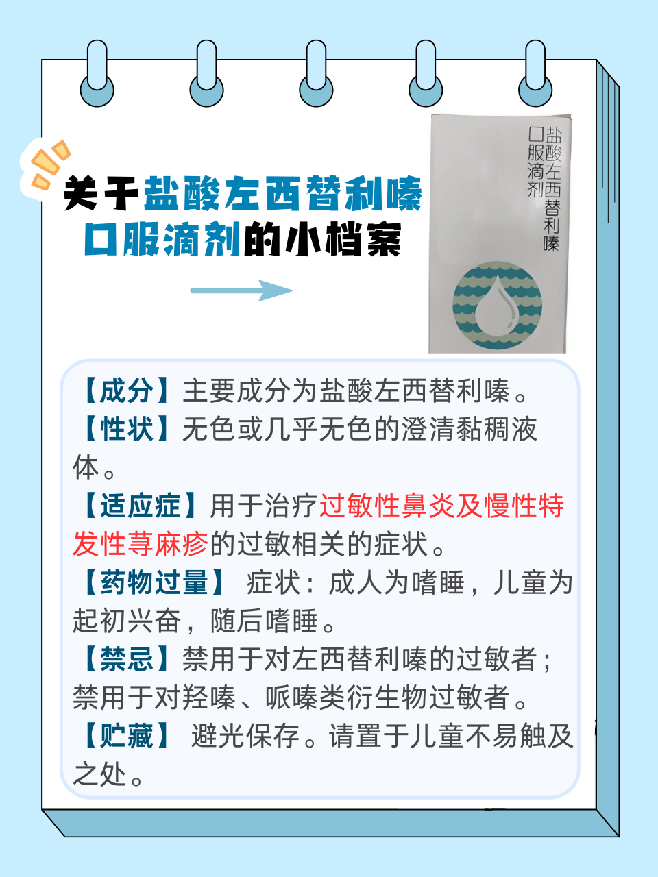 普遍不良反应要警惕