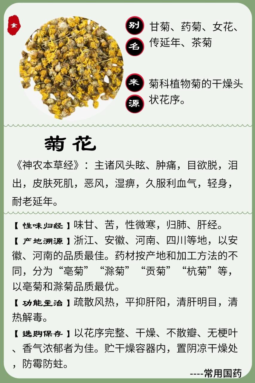 抗炎抗氧化,增强免疫力