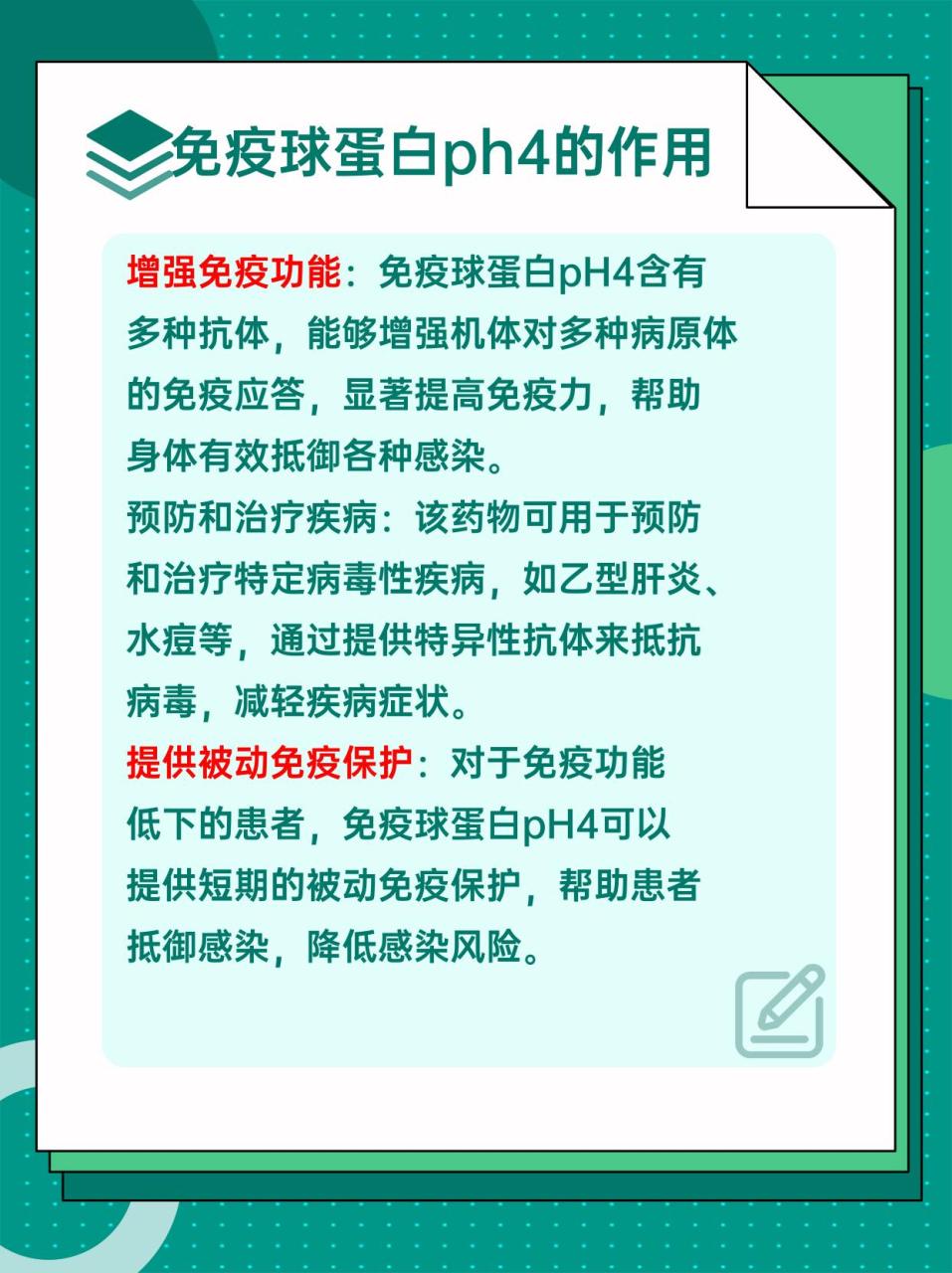 掌握免疫球蛋白,维护健康日常生活