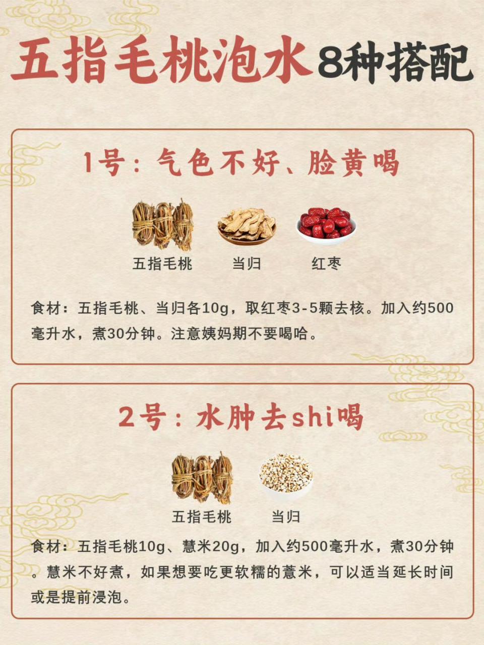 多种吃法,灵活应用