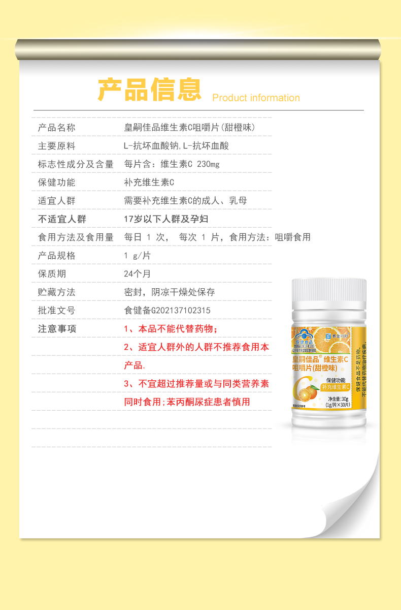 小贴士：选择优质产品更安心