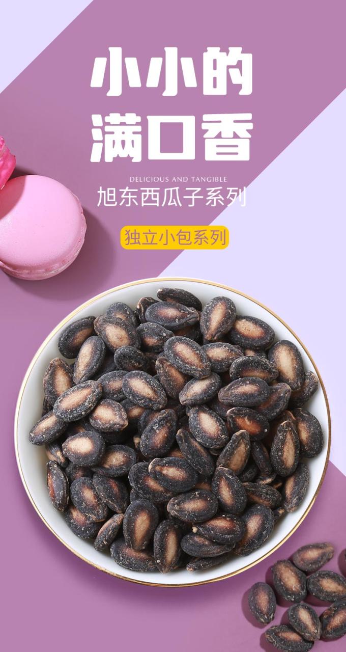 小小一颗,健康多多