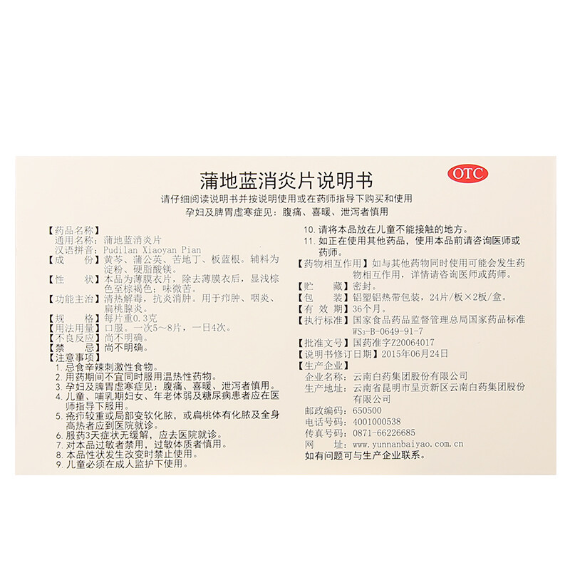 安全性与注意事项