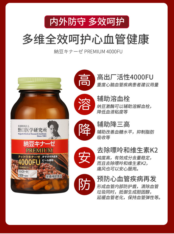 如何有效享受纳豆