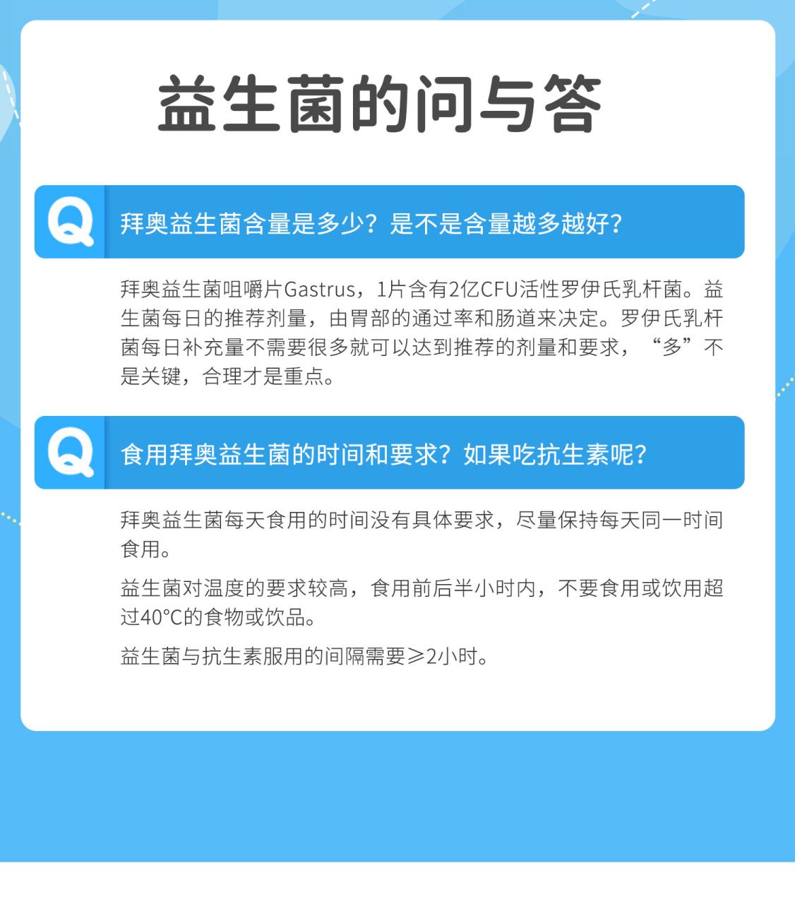 对肠道健康的直接影响
