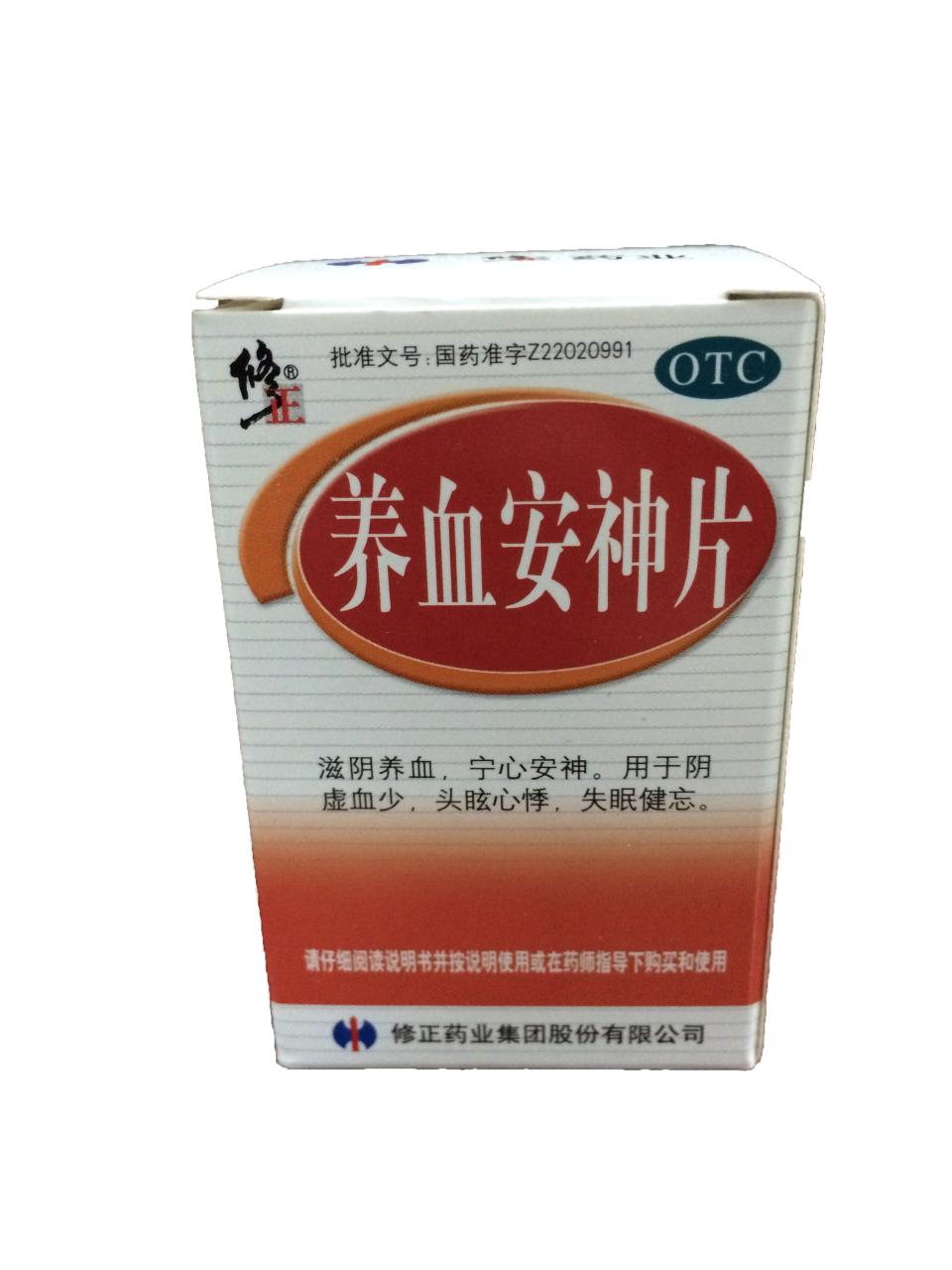 对失眠和神经衰弱的治疗效果