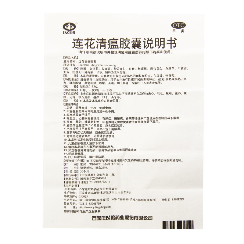 对感冒和流感的治疗效果如何?