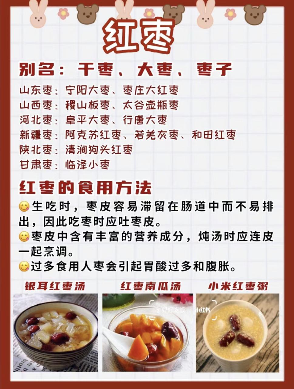 食用建议与注意事项