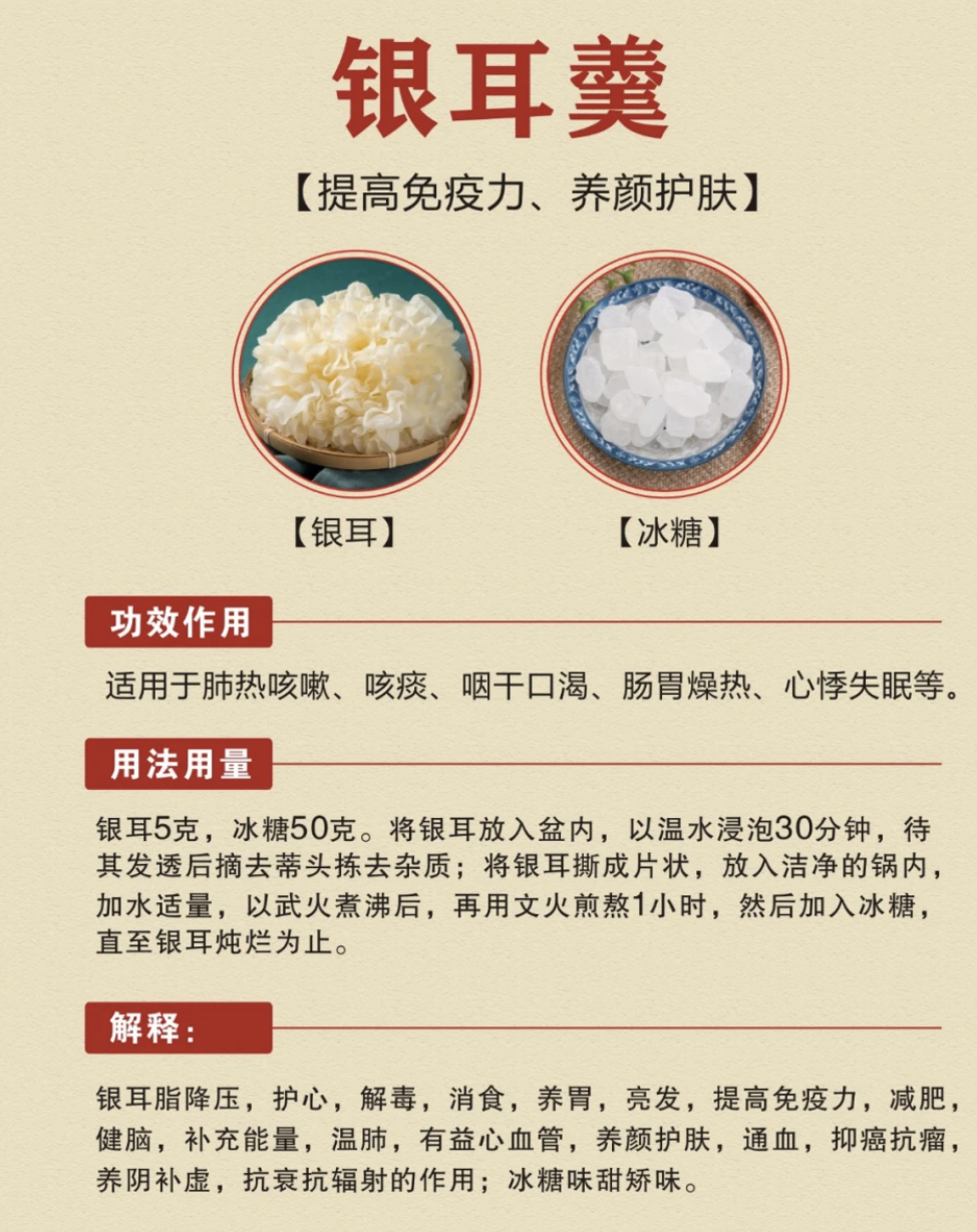 如何正确食用银耳