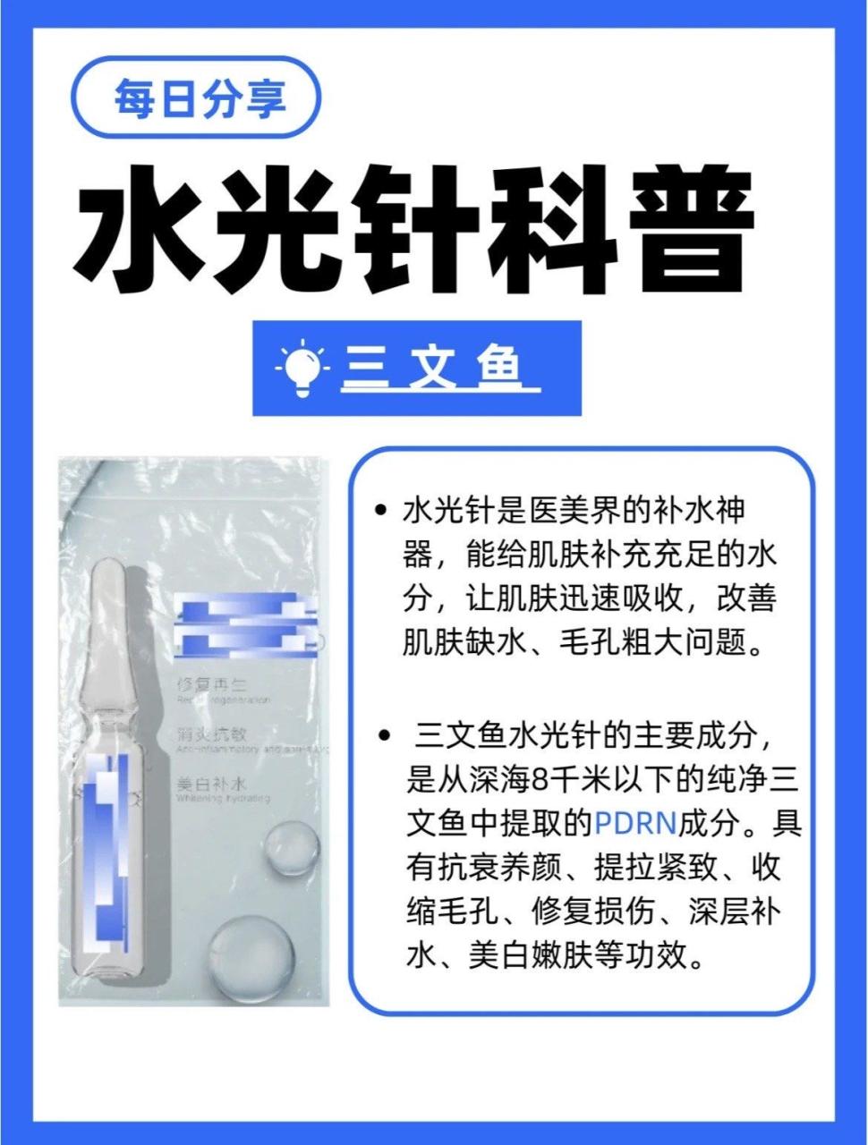 水光针的副作用有哪些?