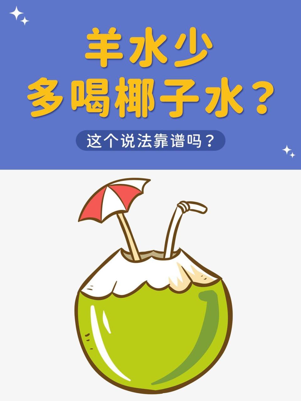 日常饮用的小建议