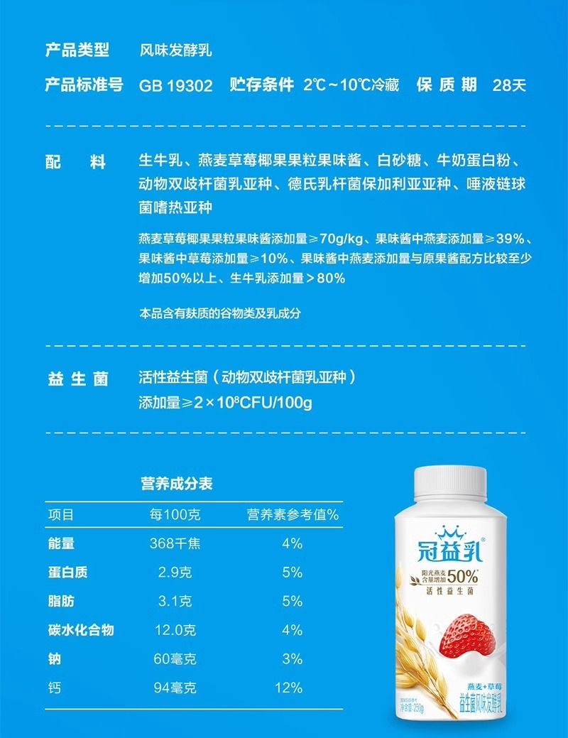 促进消化与肠道健康