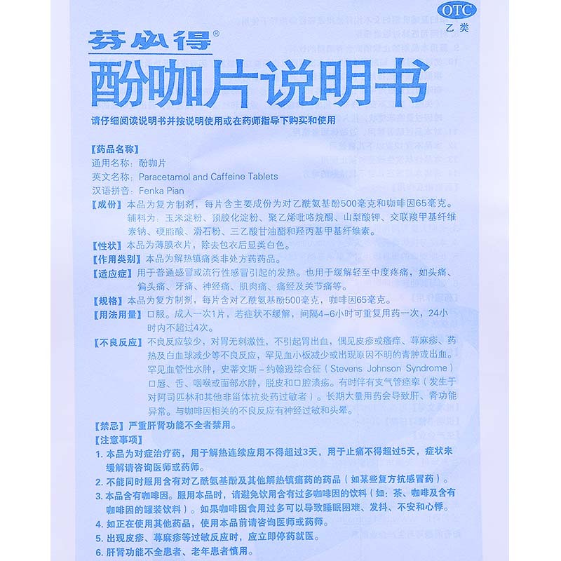 哪些人适合使用芬必得?