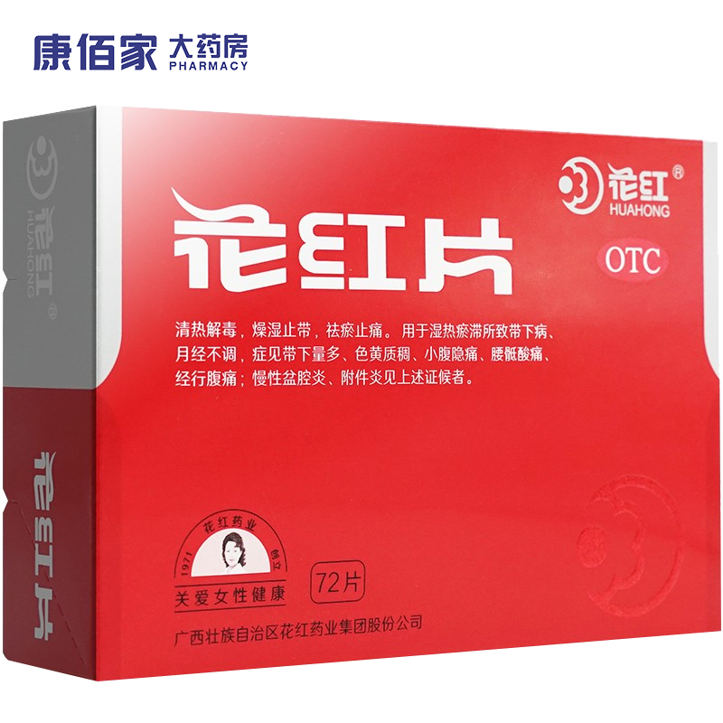 临床应用与健康价值