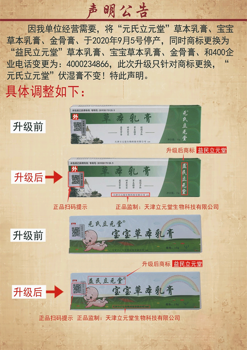 使用龙珠软膏的注意事项