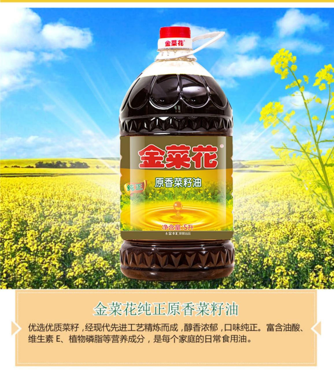 菜籽油的主要原料和营养成分