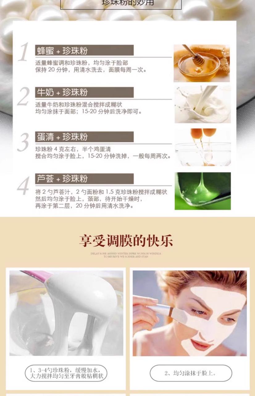 如何正确使用珍珠粉