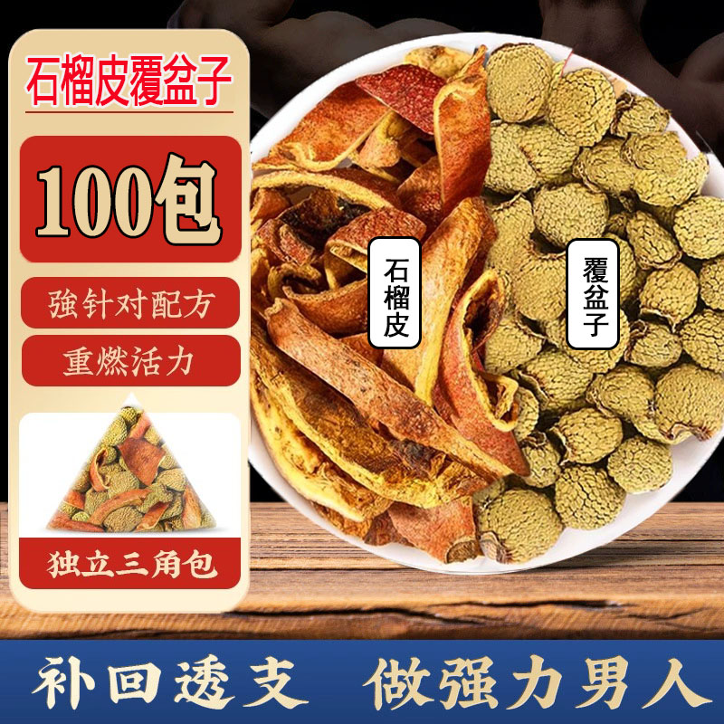 抗氧化和抗炎作用