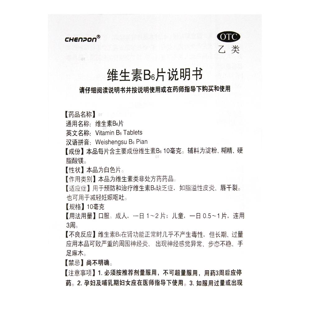 缓解妊娠反应与皮肤问题