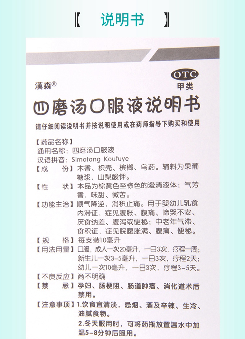 三、治疗消化不良的疗效分析