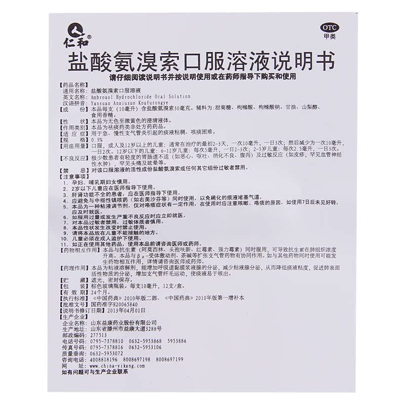 使用时的注意事项